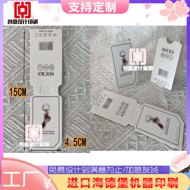 Underwear creative girdle printing autumn children's clothing and shoes special-shaped tag design bare legs artifact back card customization