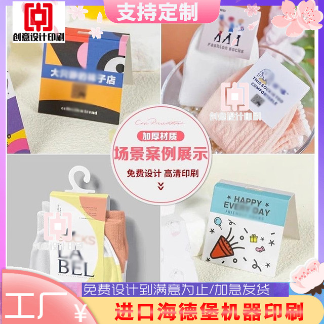Underwear creative girdle printing autumn children's clothing and shoes special-shaped tag design bare legs artifact back card customization