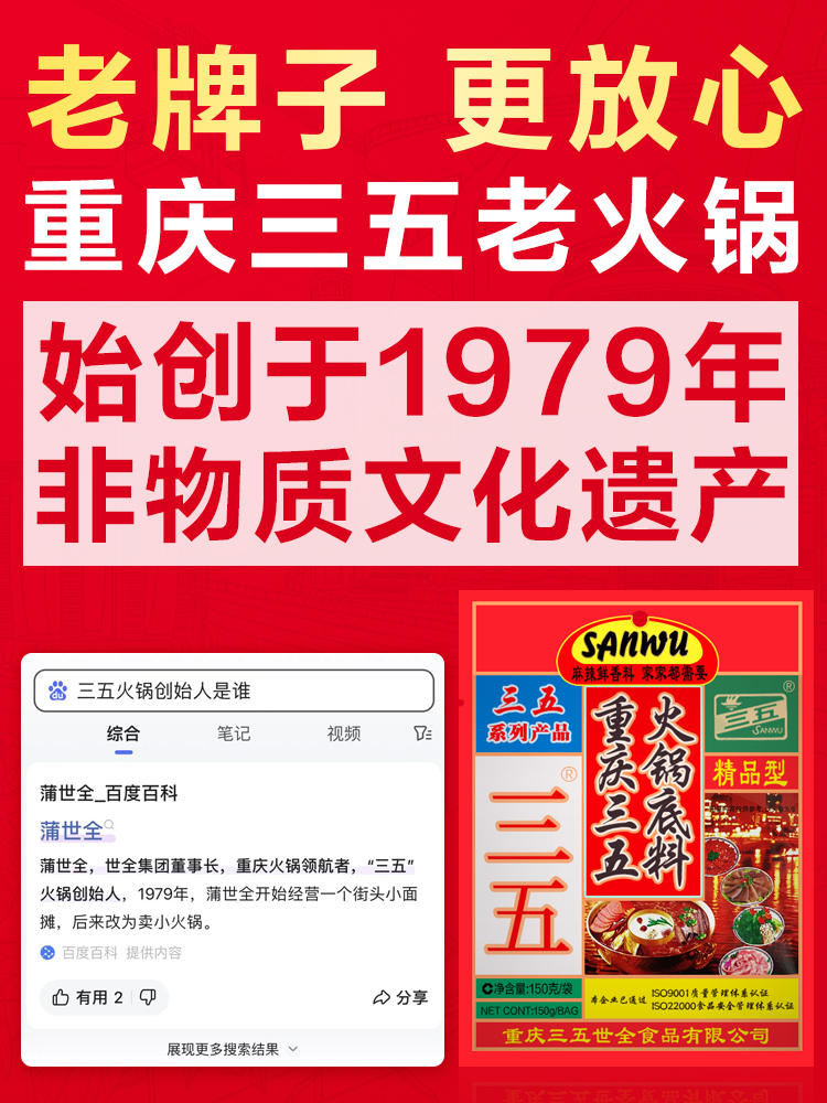 重庆三五火锅底料商用整箱发价麻辣牛油火锅料冒烤鸭老火锅底料 - 图3