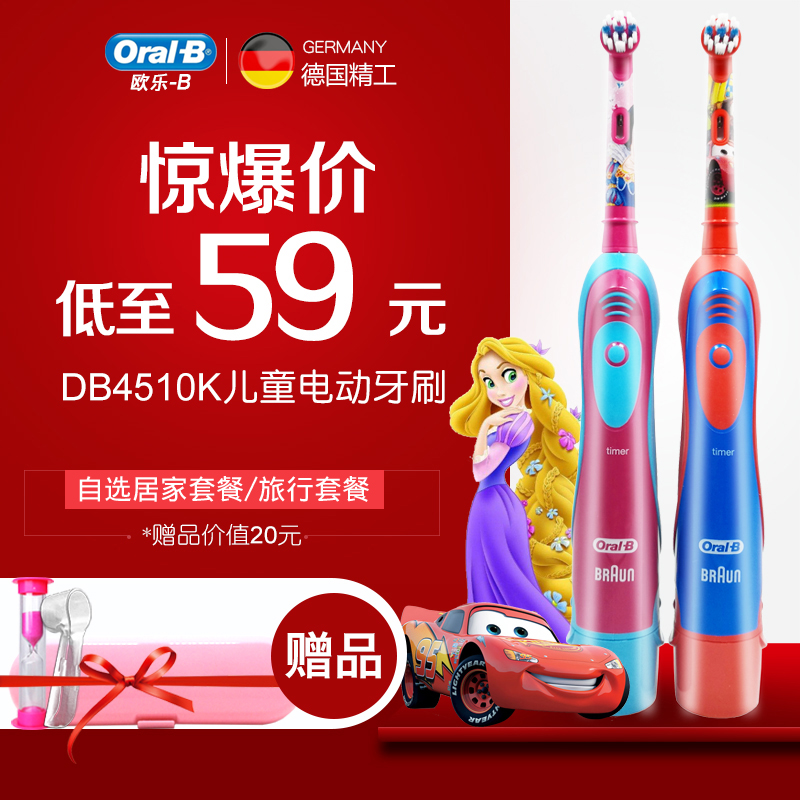 博朗OralB/欧乐B儿童电动牙刷3-6-12岁DB4510K软毛刷头宝宝以上 - 图1