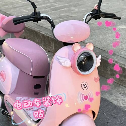 电动车装饰小配件耳朵翅膀可爱创意diy电瓶车通用款爱玛改造用品 - 图1