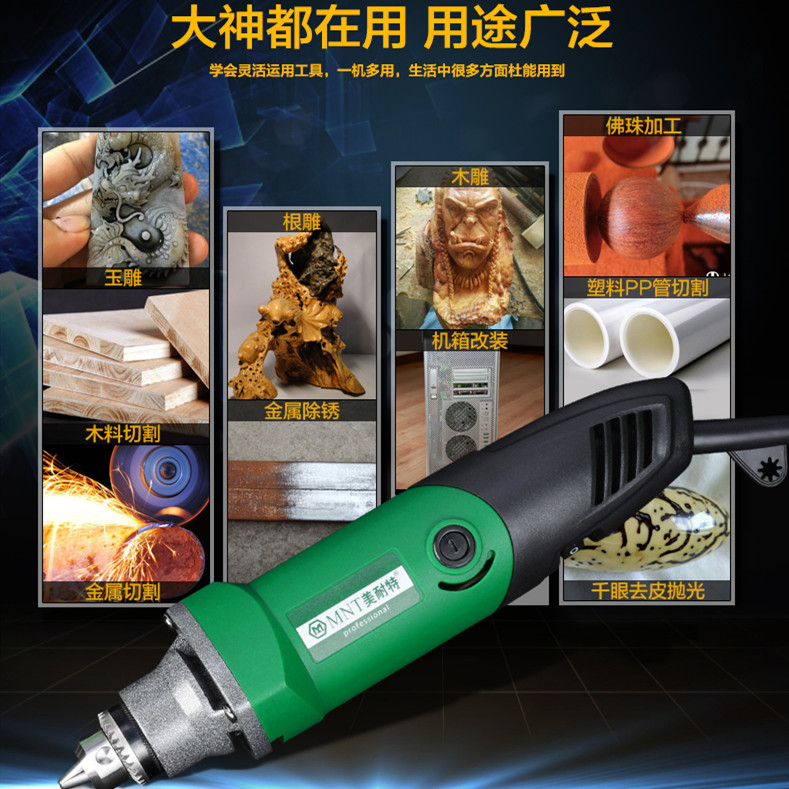 德国美耐特®电磨机大功率小型电动打磨抛光切割神器玉石雕刻工具-图2