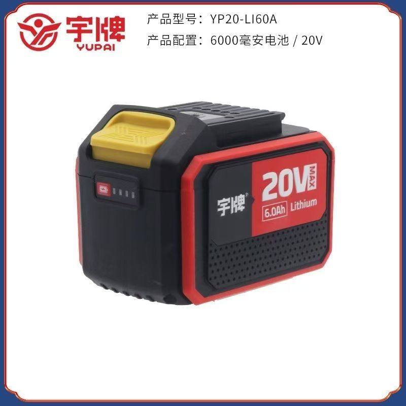 宇牌20V锂电池快充充电器电动扳手钻电锤角磨机通用配件通用东科,淘宝优惠券,粉丝福利购,淘宝优惠卷