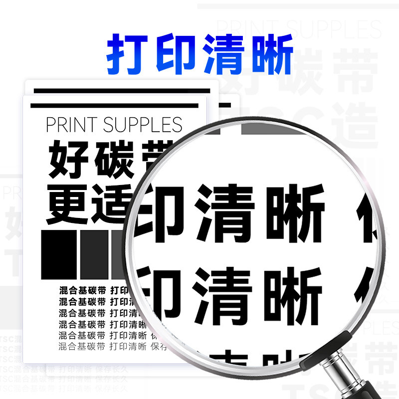 小轴心蜡基碳带卷混合基树脂基110mm*70m小卷心水洗碳带铜版纸不干胶条码色带碳带标签打印机TSC244ce,淘宝优惠券,粉丝福利购,淘宝优惠卷