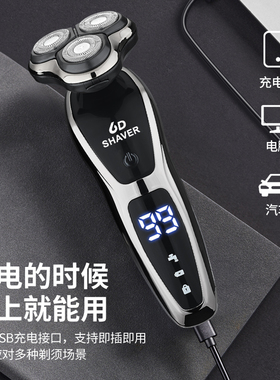德国精工电动剃须刀男士6D大功率三刀头IPX7级全身水洗智能防夹须