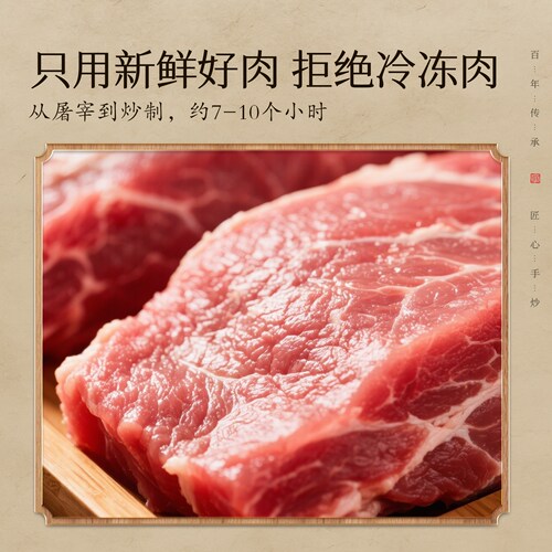 边家干煸辣肉丝沂蒙猪肉辣椒酱蒙阴临沂下饭菜香脆油辣椒246克/瓶 - 图3