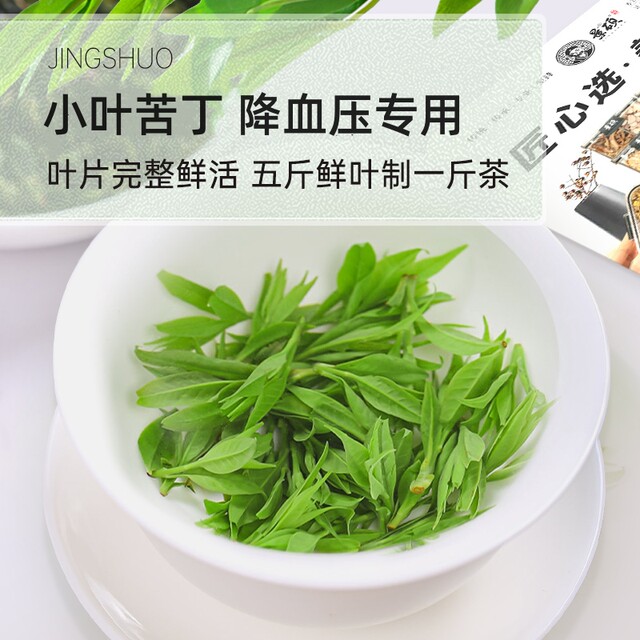 ຫຼຸດຄວາມດັນເລືອດ 100g/ກະປ໋ອງ