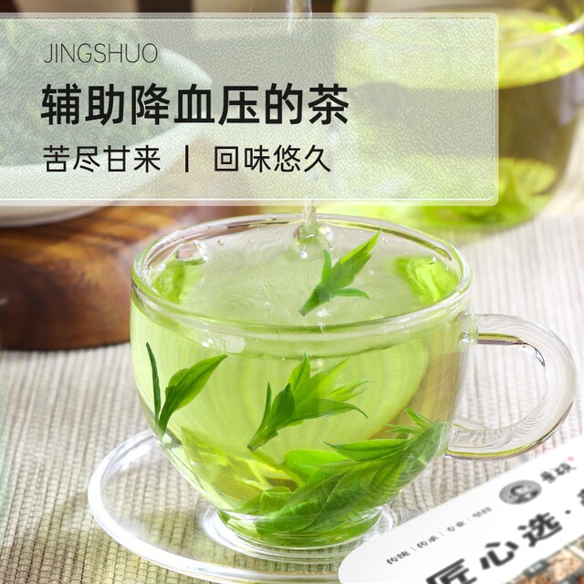 ຫຼຸດຄວາມດັນເລືອດ 100g/ກະປ໋ອງ