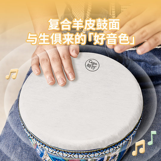 Front Valley African Drum Children's Lightweight Drum