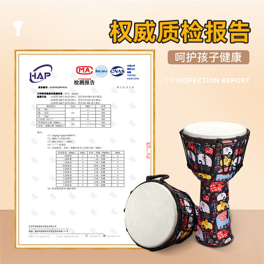 Front Valley African Drum Children's Lightweight Drum