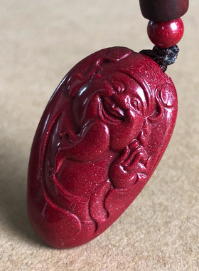 帝王红紫金砂财神吊坠笑口常开男女款财源喜庆神随身文关公挂件