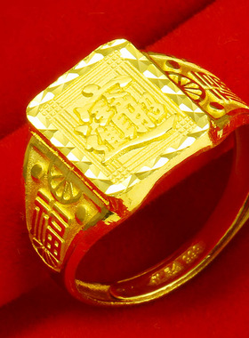 黄金戒指9999足金男女款方戒招财进宝素金纯金首饰真金送老公