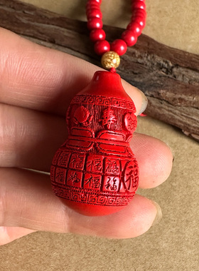 正红色朱砂福禄寿喜葫芦吊坠男女随身福字结婚装饰中国结元宝挂件
