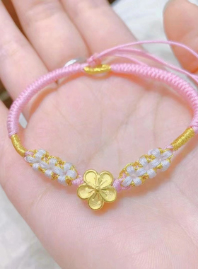 999足金小桃花黄金手链3D硬金转运珠本命红绳手绳纯金送女友礼物