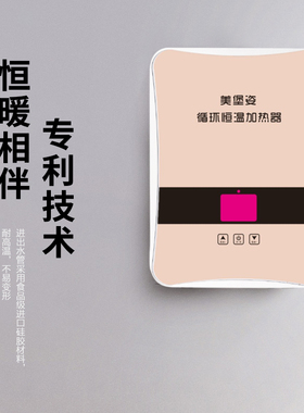 浴缸恒温加热器巨晴摩雅水疗机用