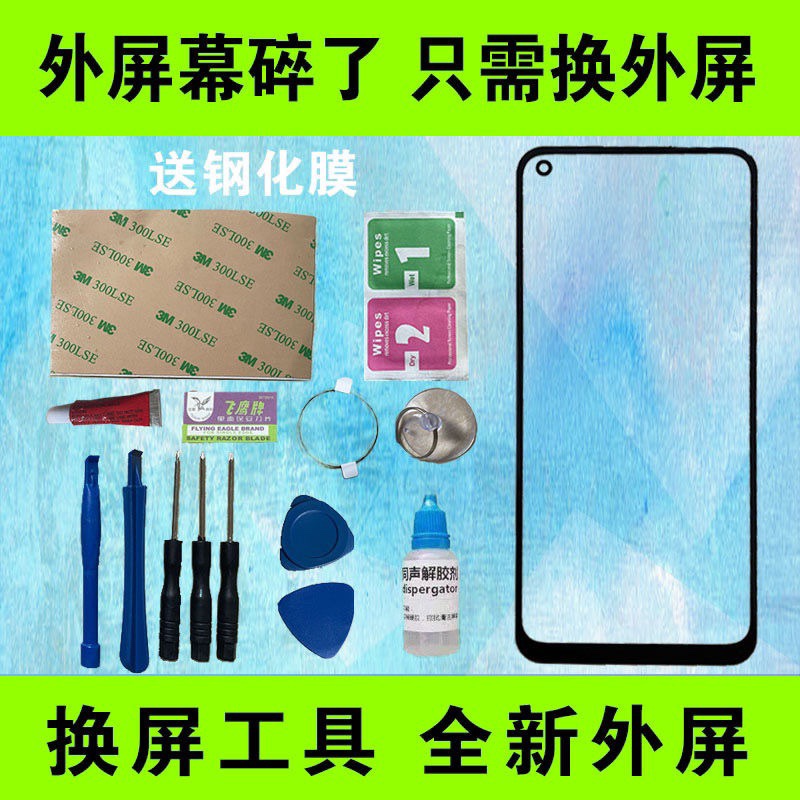 适用vivo Y71T Y72T Y73T Y74S Y77E T1 T1X手机原装屏幕外屏玻璃-图0