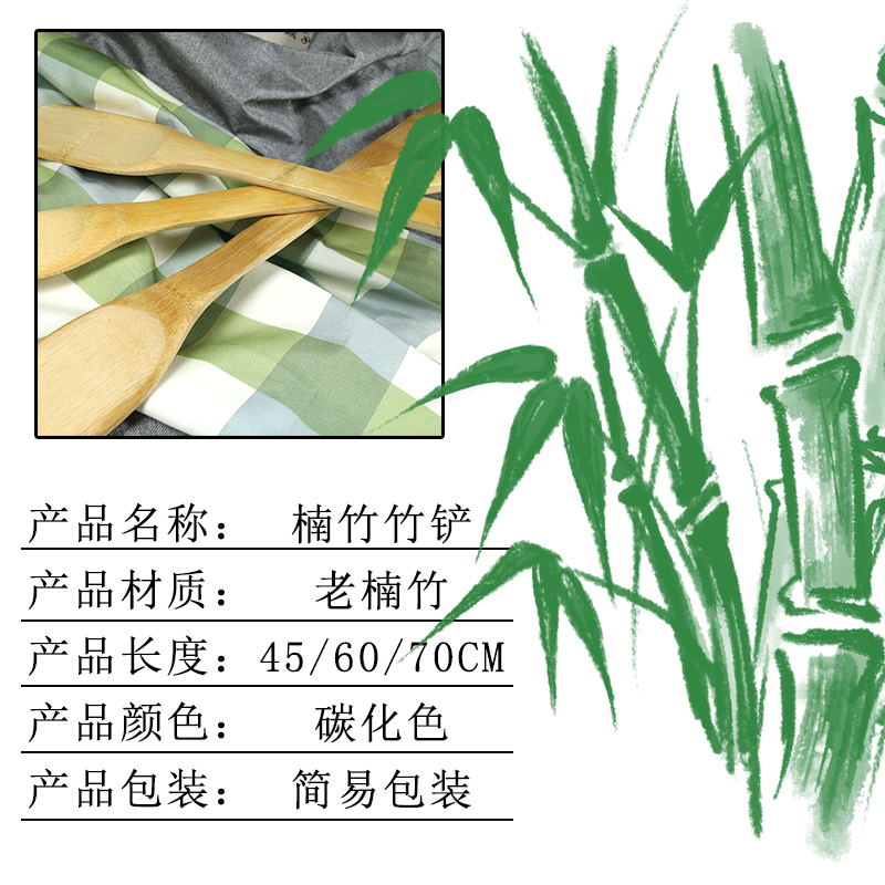 竹锅铲无漆不粘锅食堂炒菜大锅铲子商用锅铲长柄45厘米70厘米铲子