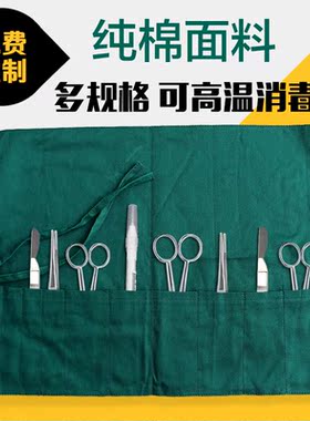 医院手术器械包装袋洞巾包布创巾手术室收纳高温消毒