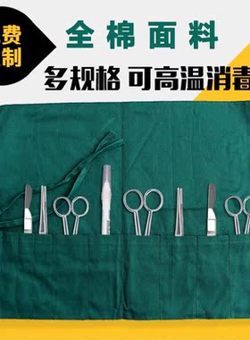 手术室收纳袋    手术室手术洞巾包布创巾手术室室手术挂布袋