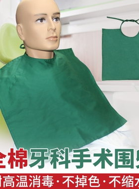全棉牙科围兜铺巾包布口腔科手术室洞巾孔巾系带嘴围