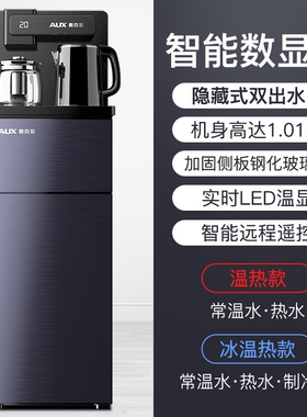 奥克斯饮水机多功能下置水桶家用