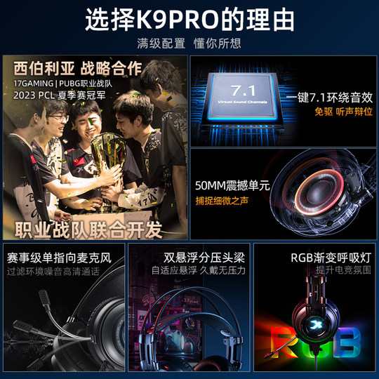西伯利亚k9PRO头戴式耳机有线电竞游戏吃鸡耳麦专用台式电脑带麦