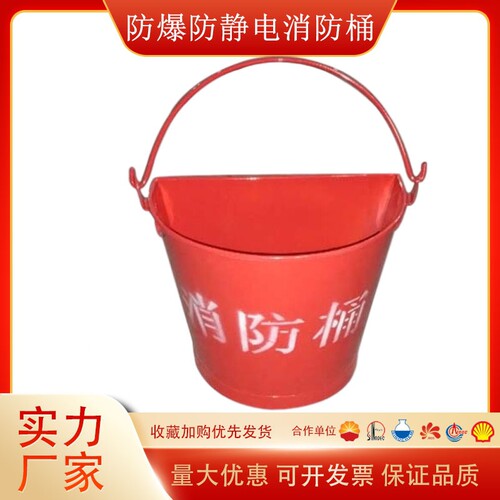 防爆铝制铜制消防桶加厚半圆壁挂式黄沙桶加油站扁型防静电铝油桶 - 图2