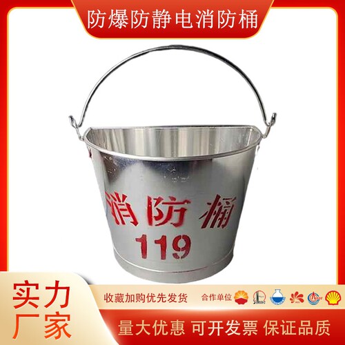 防爆铝制铜制消防桶加厚半圆壁挂式黄沙桶加油站扁型防静电铝油桶 - 图0