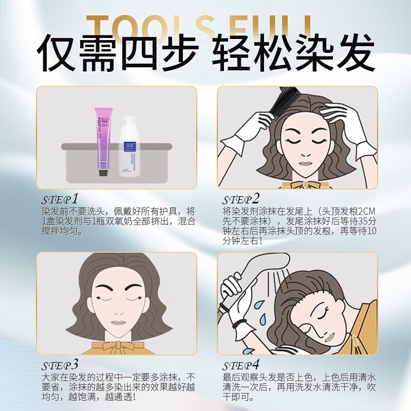 蓝黑茶色染发剂2024新款流行色非泡泡纯自己在家染头发膏女显白植 - 图1