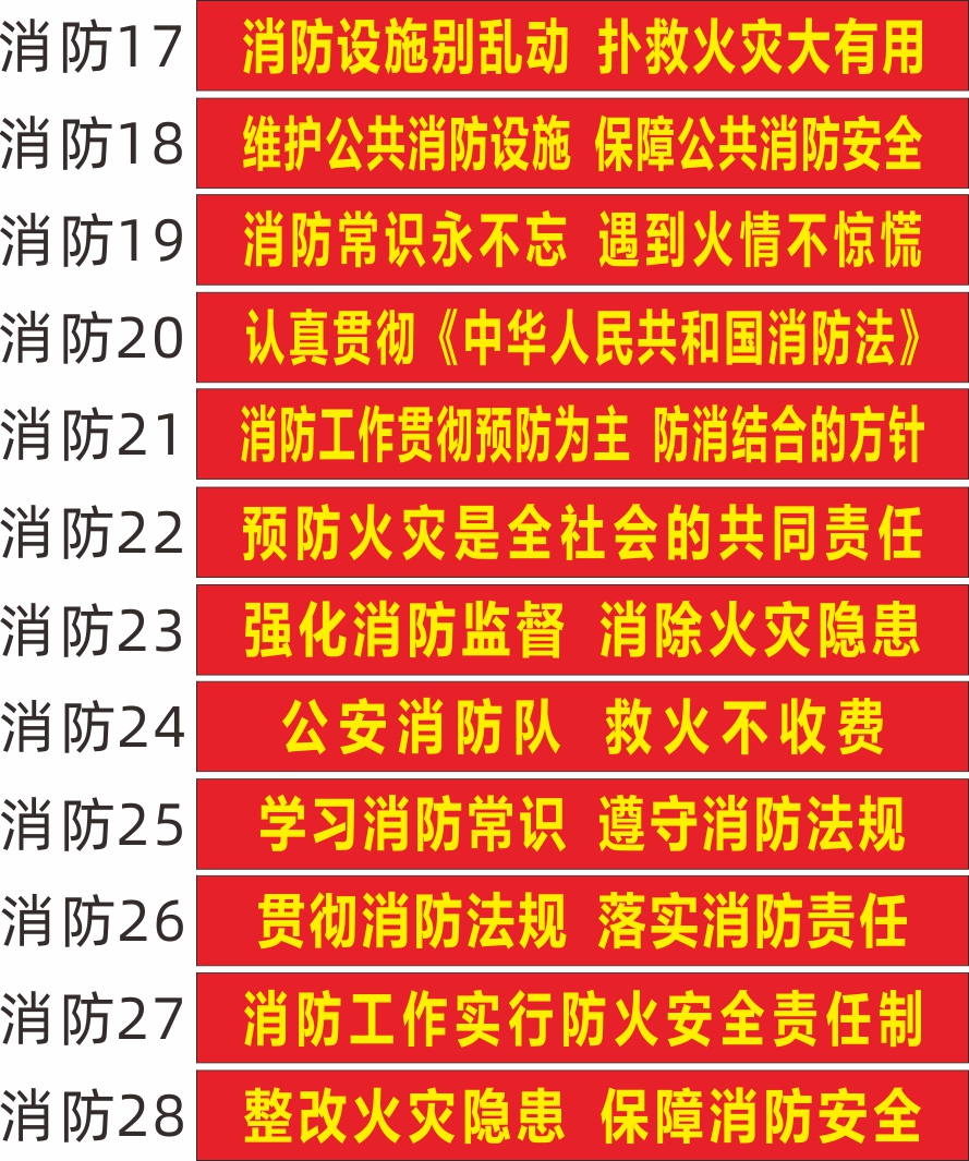 2023消防月横幅消防安全条幅工地企业工厂消防隐患拉条定制横幅布 - 图1