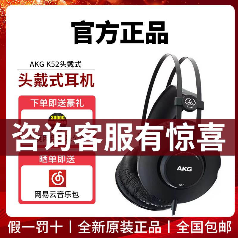 AKG/爱科技 K52/K92头戴式有线耳机主播直播监听配音声卡电脑手机-图0