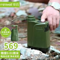 l800 Emergency Portable Electric Water Purifier Single Soldier Electric Pump Outdoor Water Purifier Self Driving Camping Filter