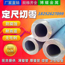 304 stainless steel tube 316L stainless steel seamless tube stainless steel thick wall tube hollow tube thickened