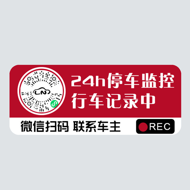 Car-moving phone number plate free of stickers, creative car temporary parking number plate, car-moving card for men and women