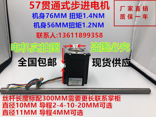 赛速42贯通式直线丝杆步进电机类似气缸运动两相四线 T型丝杆现货 - 图2