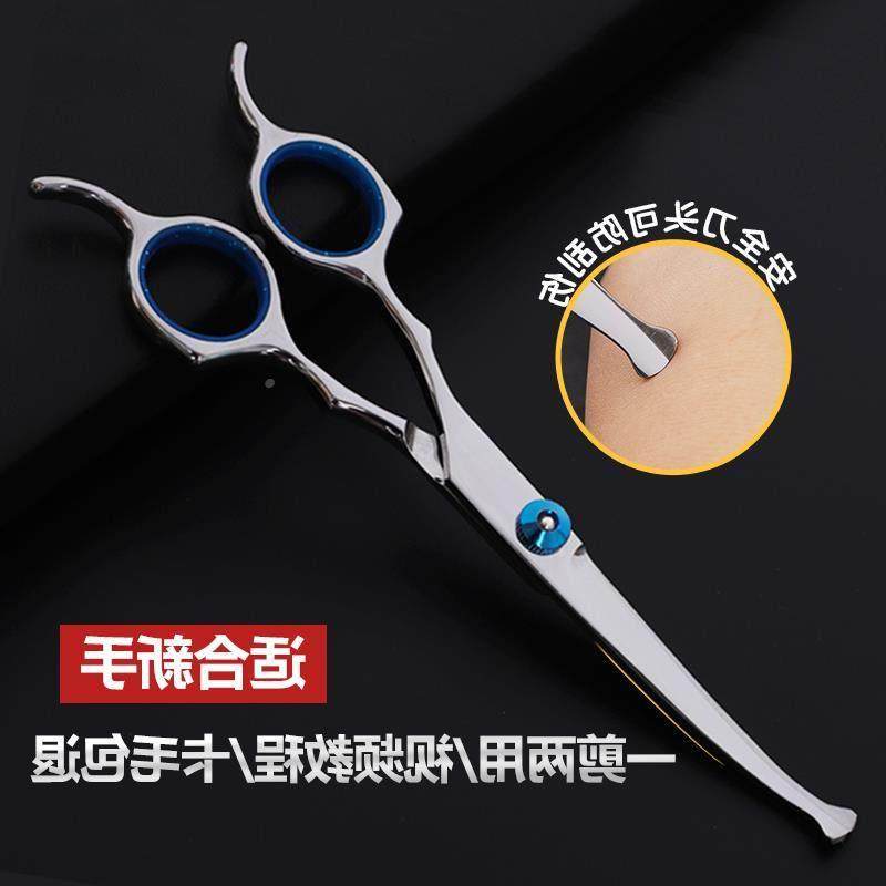 新手安全宠物美容剪刀狗狗专用修毛弯剪狗毛工具套装专业剪毛神器,淘宝优惠券,粉丝福利购,淘宝优惠卷