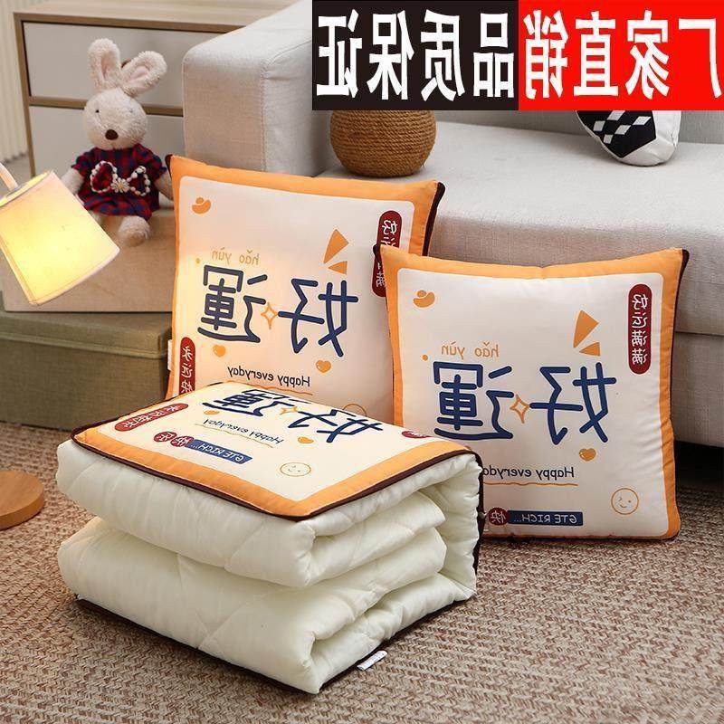 多功能好运空调被汽车二合一抱枕被学生午休小被子办公室护腰靠垫,淘宝优惠券,粉丝福利购,淘宝优惠卷