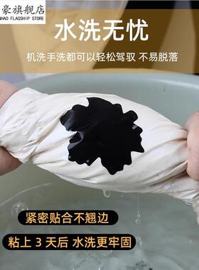 补衣服破洞无痕修复羽绒服补丁贴万能补衣破衣变新衣补丁贴自粘式