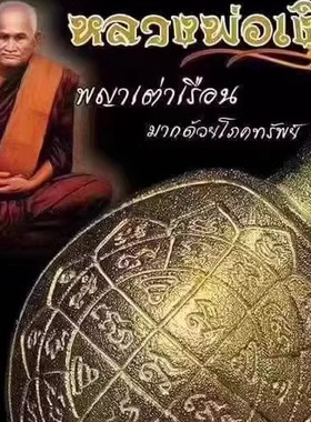 原庙正品泰国佛牌龙婆银吊坠