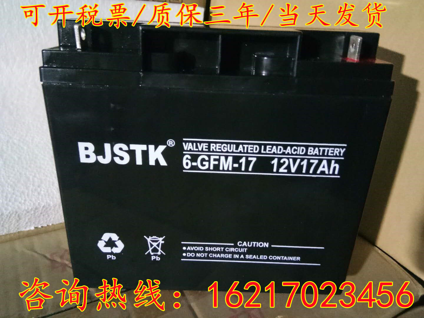 BJSTK京科UPS蓄电池6-GFM/12v100ah4.5ah7a17a24a38a65a120a200ah - 图3