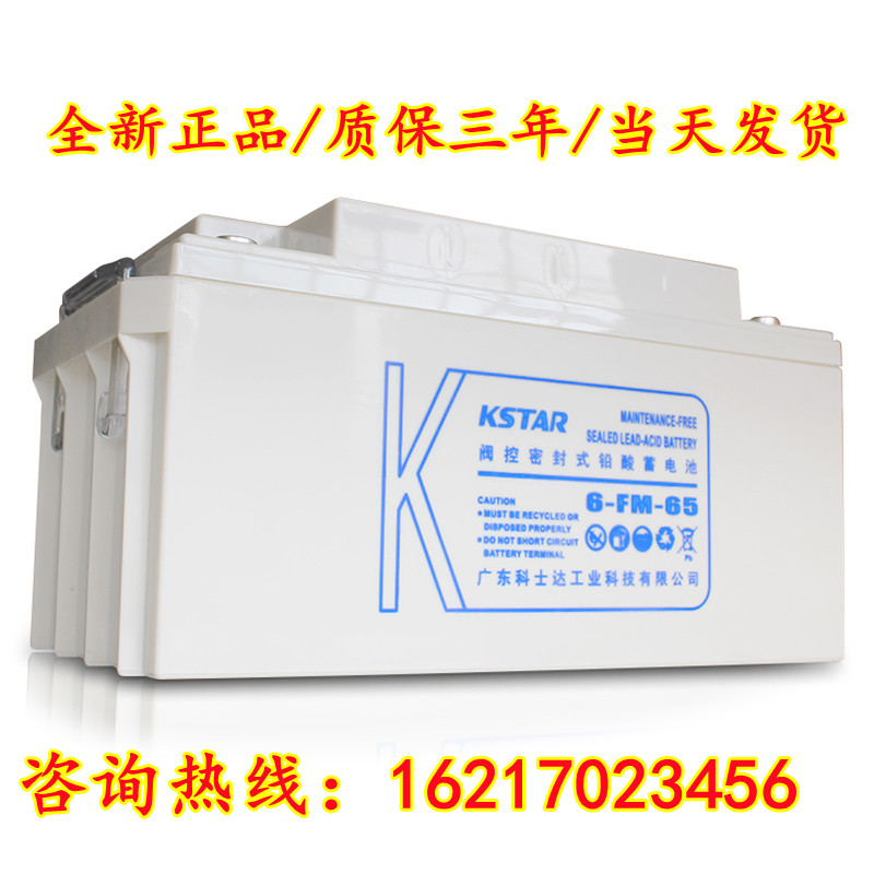 KSTAR科士达蓄电池6-FM-100 12V100a5a7a9a17a24a38a65a120a150ah - 图3