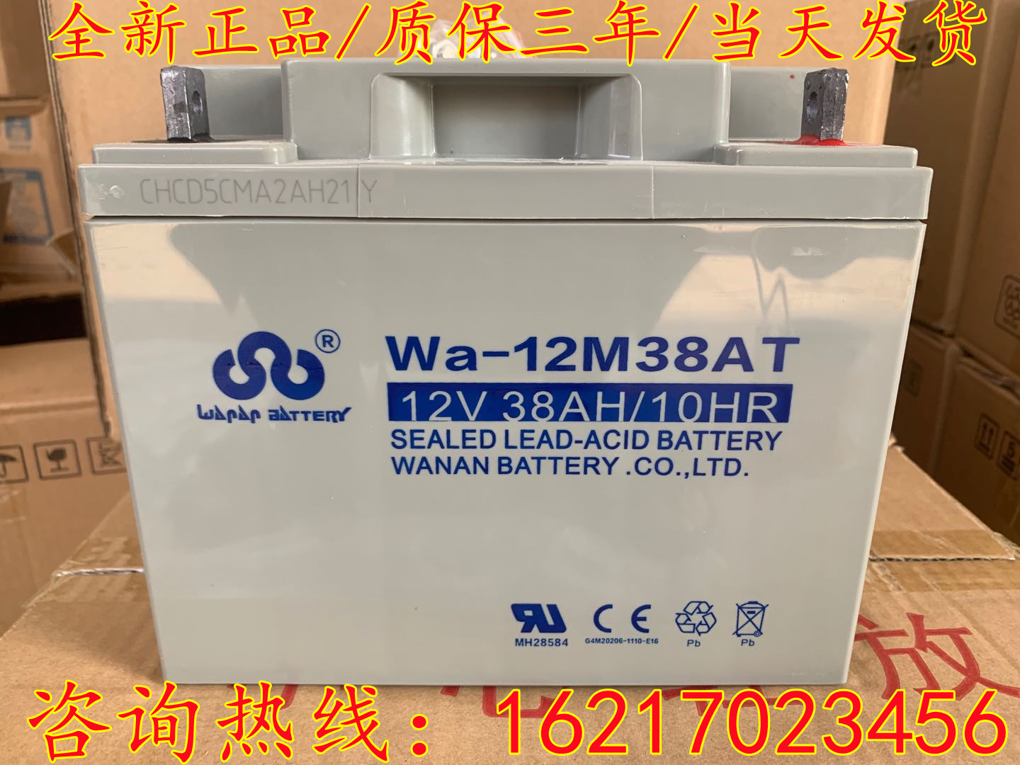 万安蓄电池Wa-12M14AT应急照明12V7ah12a14ah24a38a55a100消防UPS - 图0