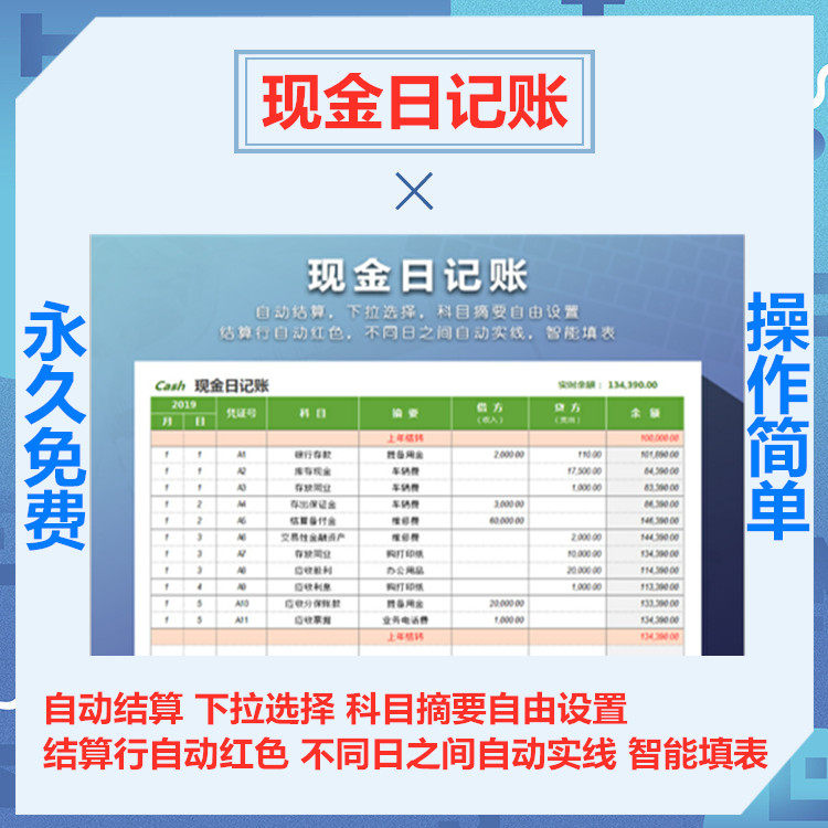 日记帐excel推荐品牌 新人首单立减十元 21年6月 淘宝海外