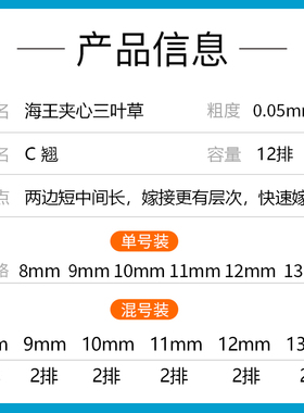 海王花仙朵睫毛嫁接0.05w型哑光