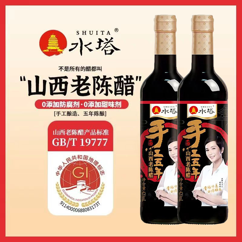 水塔山西老陈醋手工五年6度家用食用醋凉拌饺子醋GB/T19777 - 图2