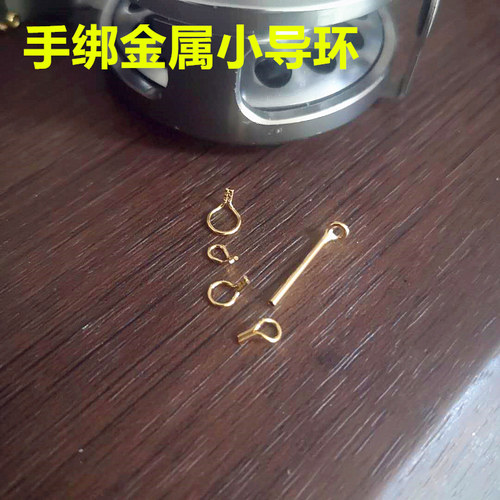 10个鱼竿导环金属手绑环手竿改装谷麦前打竿金色小过线环DIY导环 - 图0