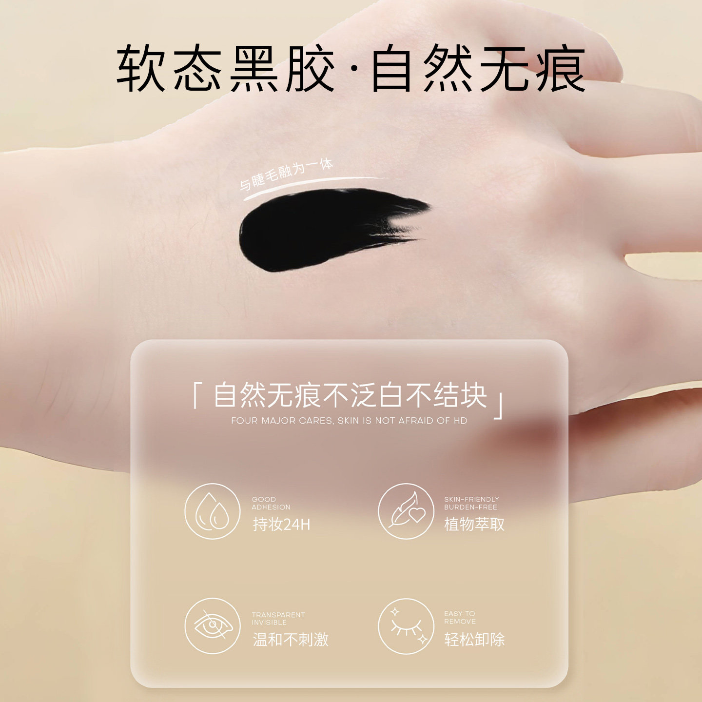 假睫毛胶水秒贴速干嫁接无痕易粘易卸不易敏牢固持久2025新款黑胶,淘宝优惠券,粉丝福利购,淘宝优惠卷