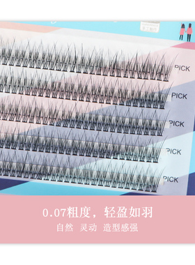网红鱼尾款朵毛嫁接睫毛