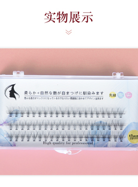 10P空气假睫毛女超自然浓密仿真