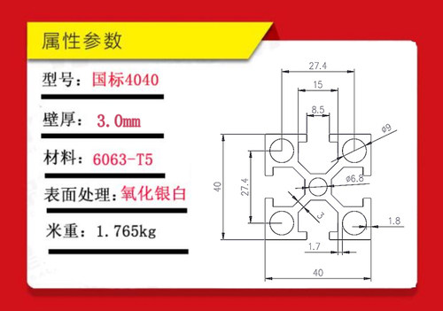 工业铝型材 4040国标 加厚铝合金型材流水线框架铝材4040厚3mm - 图1